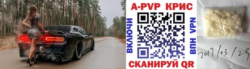 Купить где  Барнаул  A-PVP Crystall 