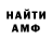Метамфетамин кристалл Klygger