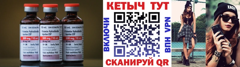 Купить  Барнаул  Кетамин VHQ