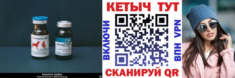 КЕТАМИН ketamine Барнаул