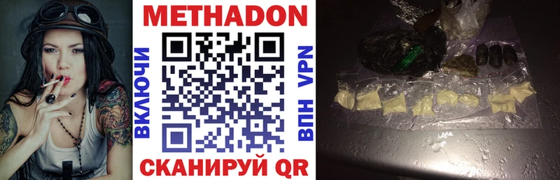 Метадон белоснежный  Купить закладки  Барнаул