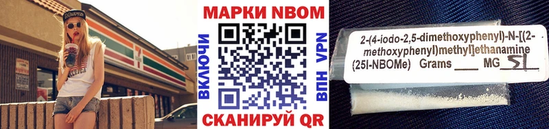 Марки 25I-NBOMe 1,5мг Барнаул